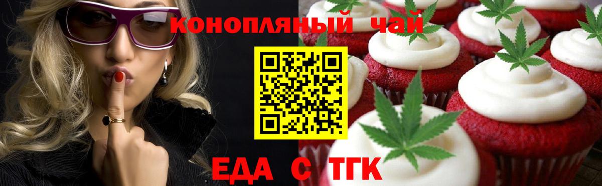 Cannafood конопля  Вход с VPN  Жигулёвск 