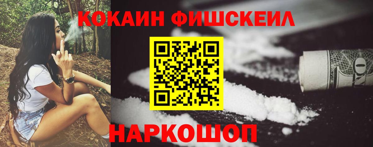 Жигулёвск  КОКАИН Эквадор  Вход с VPN  Cocaine Колумбийский 