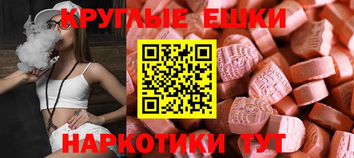 Экстази Cube  Экстази  Вход с VPN  Жигулёвск  ЭКСТАЗИ MDMA 