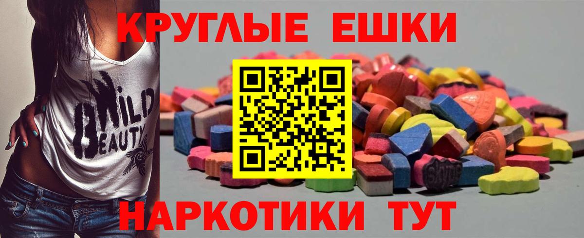 Экстази XTC Жигулёвск