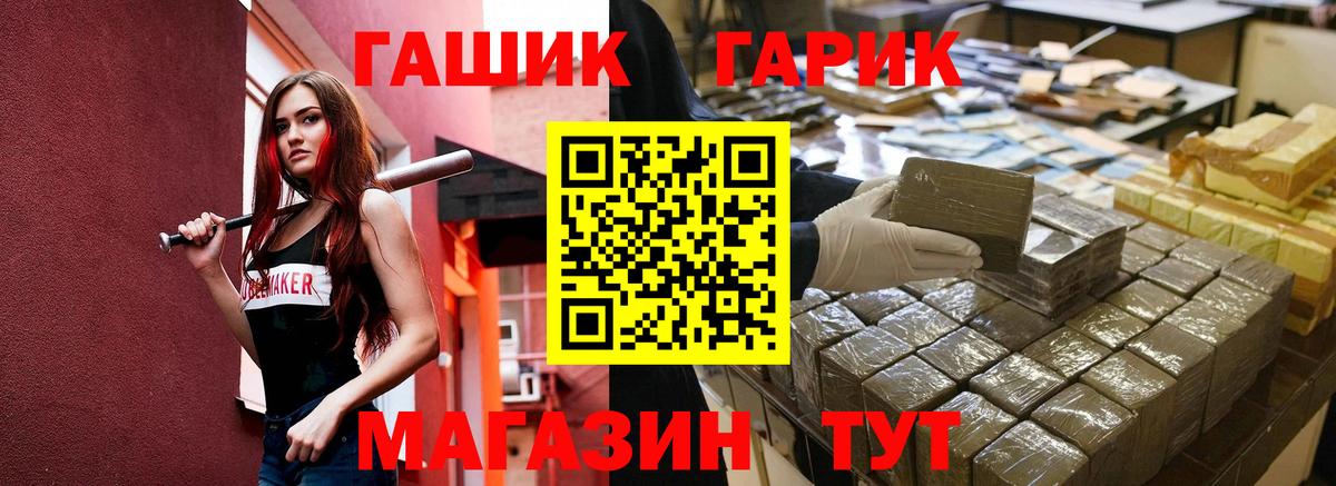 Жигулёвск  купить наркотик  Вход с VPN  ГАШИШ Изолятор  ГАШИШ убойный 