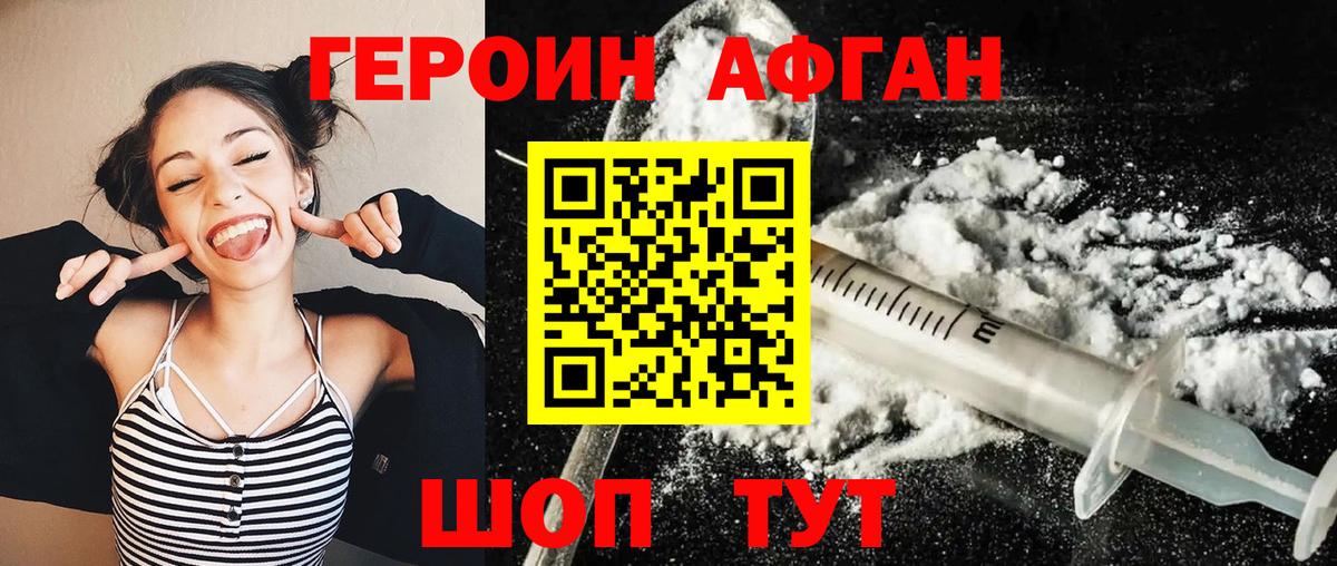 Героин VHQ Жигулёвск