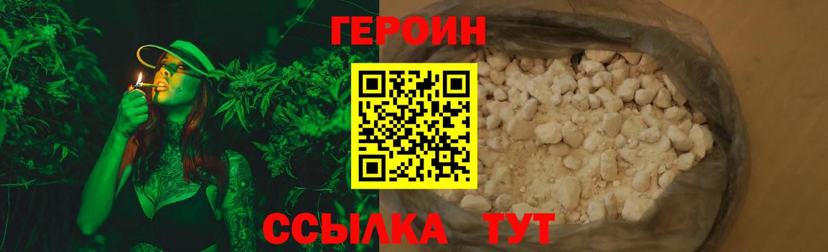 ГЕРОИН  Вход с VPN  Жигулёвск  ГЕРОИН Афган 