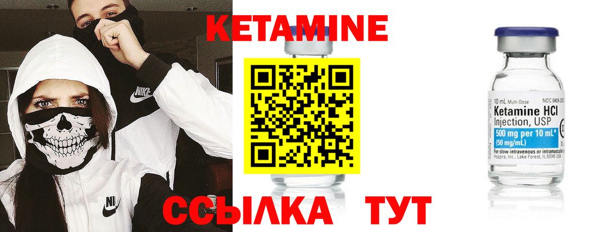 ссылка на мегу ТОР  Вход с VPN  Жигулёвск  Кетамин ketamine  КЕТАМИН VHQ 