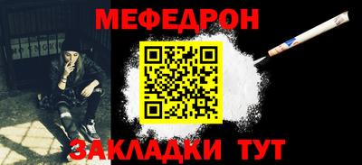 мефедрон мука Гай