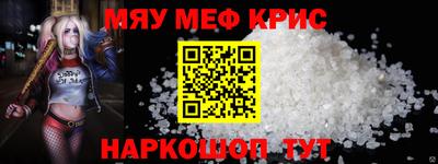 мефедрон мука Гай
