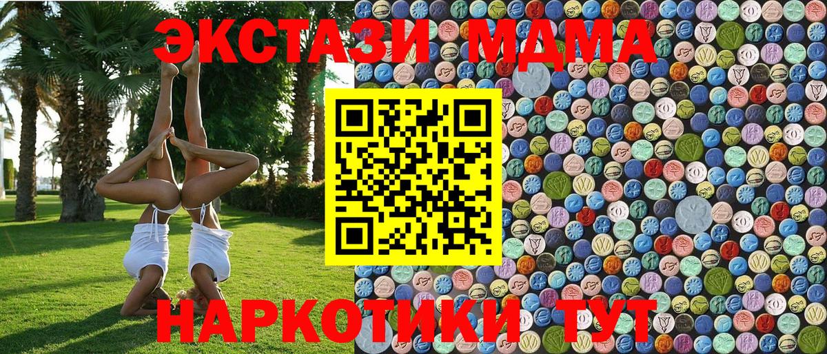 Жигулёвск  МДМА crystal  Вход с VPN 