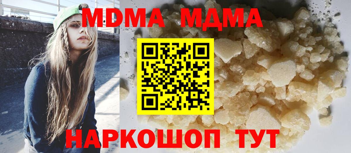 МДМА Molly Жигулёвск