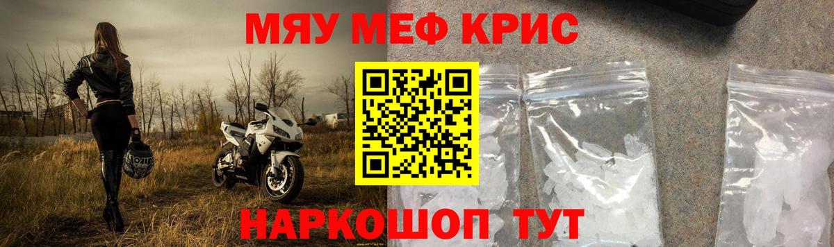 kraken как зайти  Вход с VPN  Жигулёвск  МЯУ-МЯУ  Меф кристаллы  МЕФ VHQ 