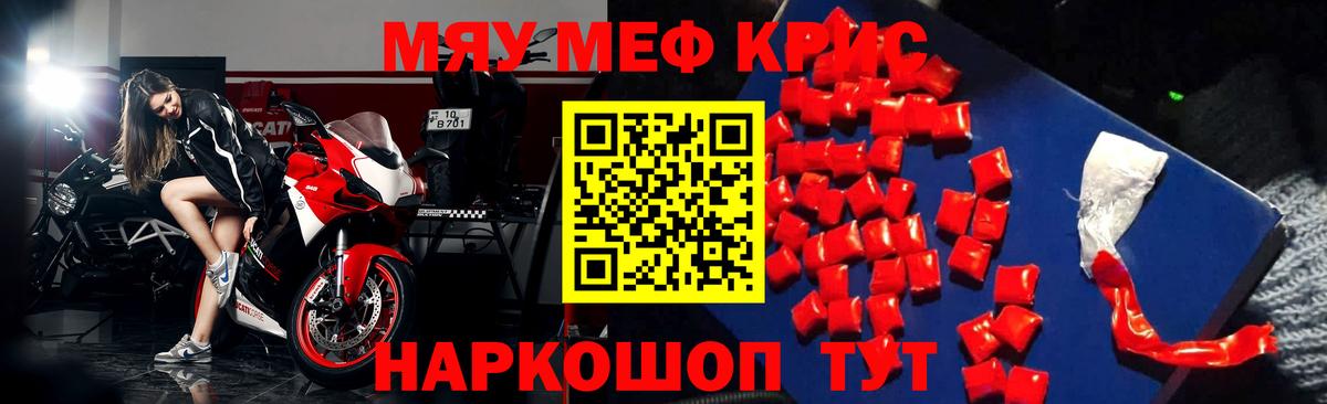 Меф мука Жигулёвск