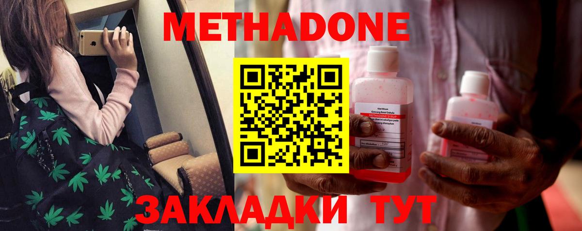 МЕТАДОН VHQ Жигулёвск