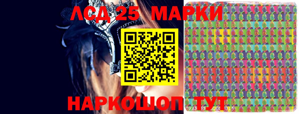 Марки 25I-NBOMe 1500мкг  Вход с VPN  Жигулёвск 