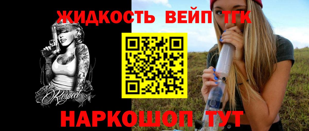 Жигулёвск  ТГК вейп  Вход с VPN 