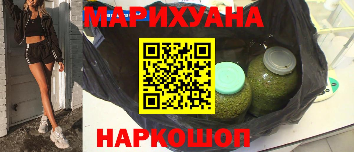 Марихуана Ganja  МАРИХУАНА семена  Жигулёвск  Конопля White Widow  Вход с VPN 
